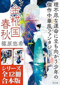 続・日本の意匠　文様の歳時記　全12巻　まとめ売り 続・日本の意匠 : 文様の歳時記 全12巻揃(日高 薫【文】) / 古本